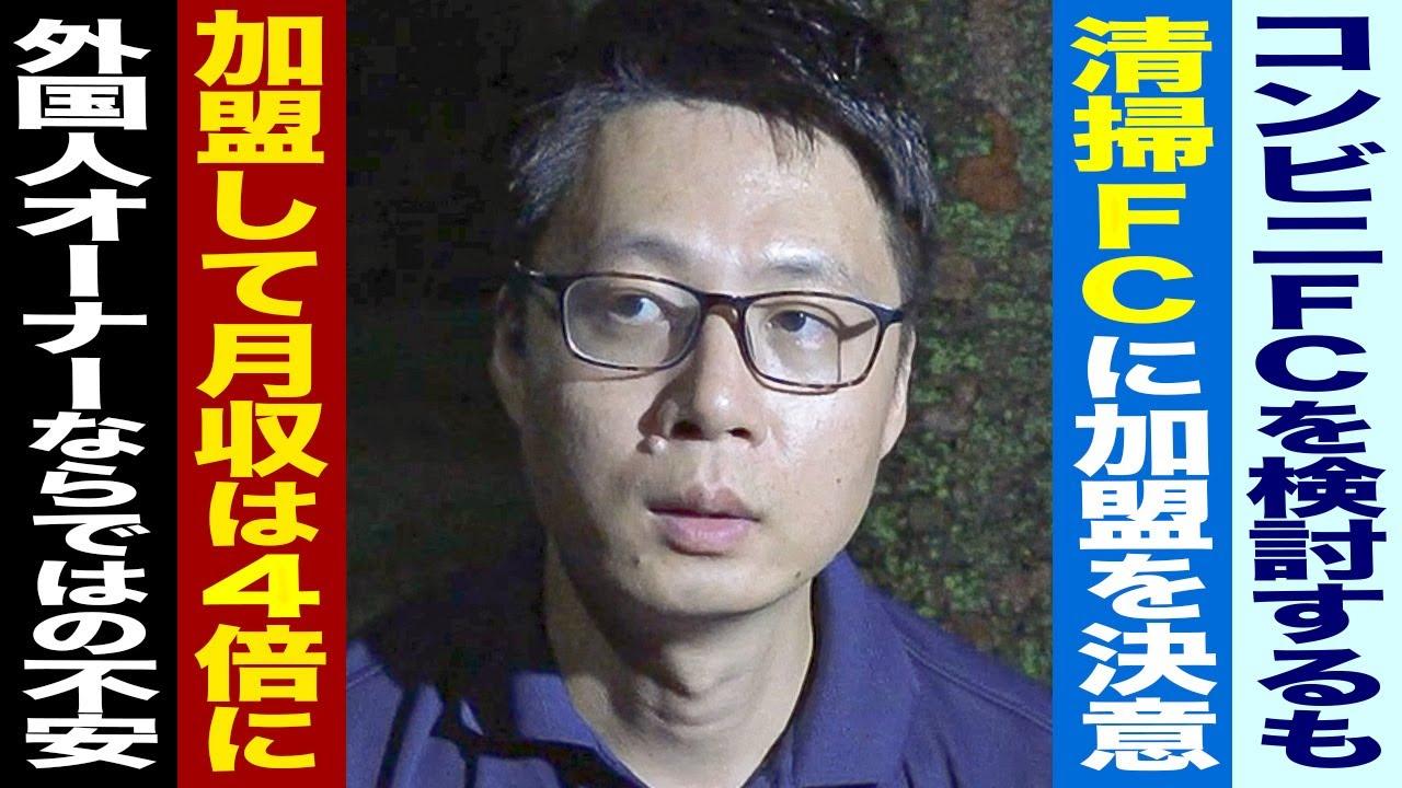 【密着】前職は1日10時間労働で低賃金/2人目の妊娠で独立を決意/未経験から始めて月収80万円達成【ダイキチカバーオール】